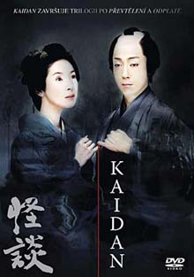 Kaidan DVD